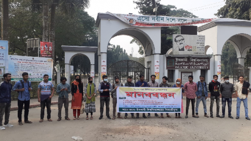রাস্তা সংস্কারসহ তিন দফা দাবিতে ইবি শিক্ষার্থীদের মানববন্ধন