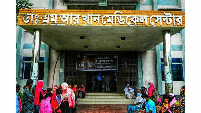 ডা. এম আর খান মেডিকেল সেন্টার