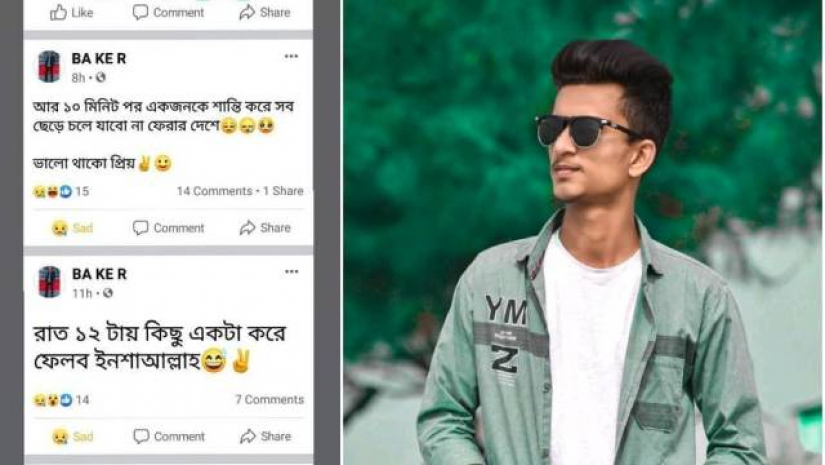 আবদুল আউয়াল বাকের