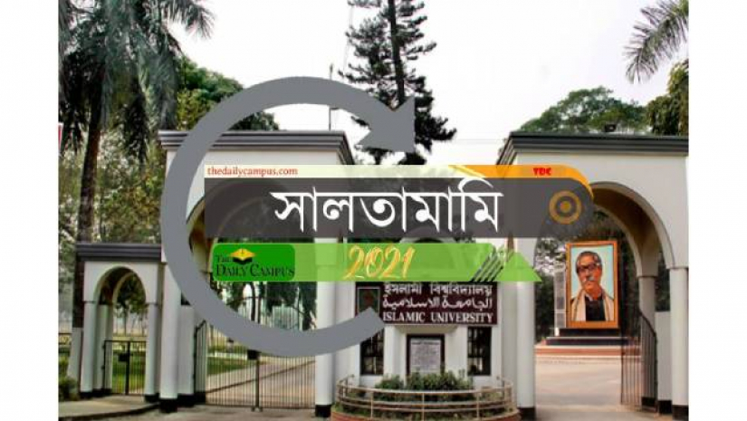 নানা আলোচনা-সমালোচনা ছিল ইবিতে