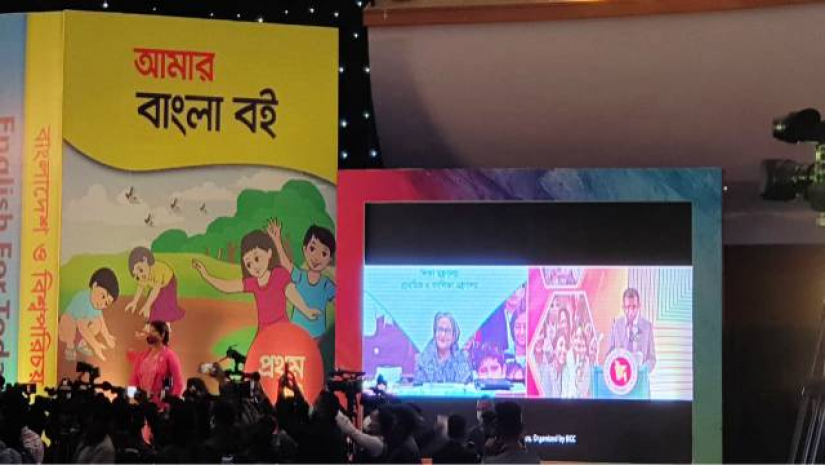 বই বিতরণ উদ্বোধন প্রধানমন্ত্রীর