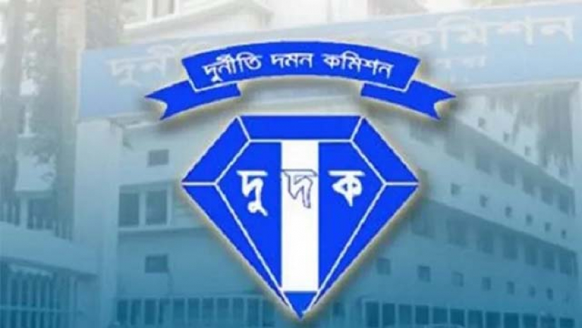দুর্নীতি দমন কমিশন (দুদক)