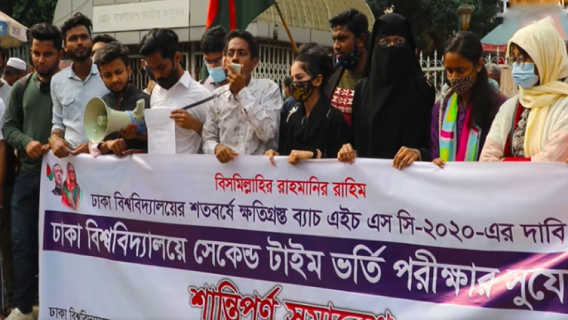দ্বিতীয়বার ভর্তি পরীক্ষার দাবিতে শাহবাগে শিক্ষার্থীদের সমাবেশ