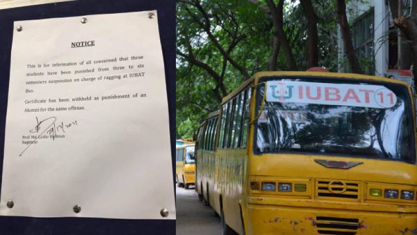 নবীন শিক্ষার্থীদের র্যাগিং