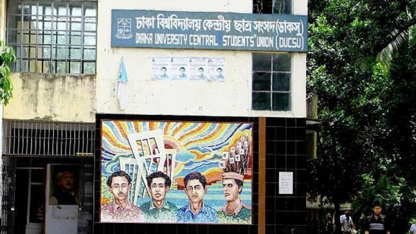 ডাকসু ভবন