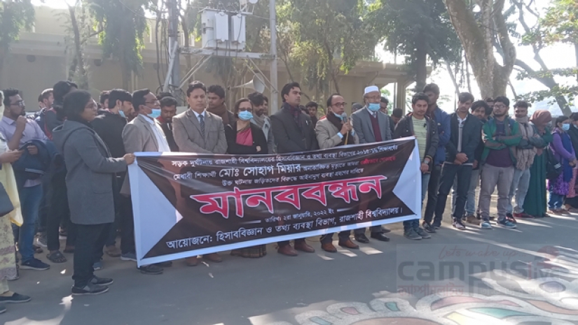 রাবির প্যারিস রোডে মানববন্ধন