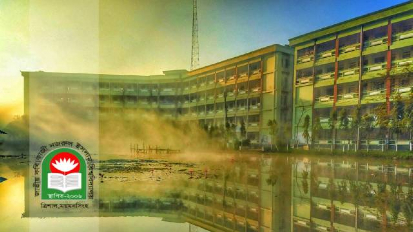 নজরুল বিশ্ববিদ্যালয়ের মেধাতালিকা প্রকাশ কাল