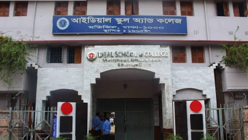আইডিয়াল স্কুল অ্যান্ড কলেজ