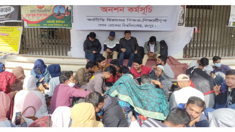 অনশনরত শিক্ষক-শিক্ষার্থীরা