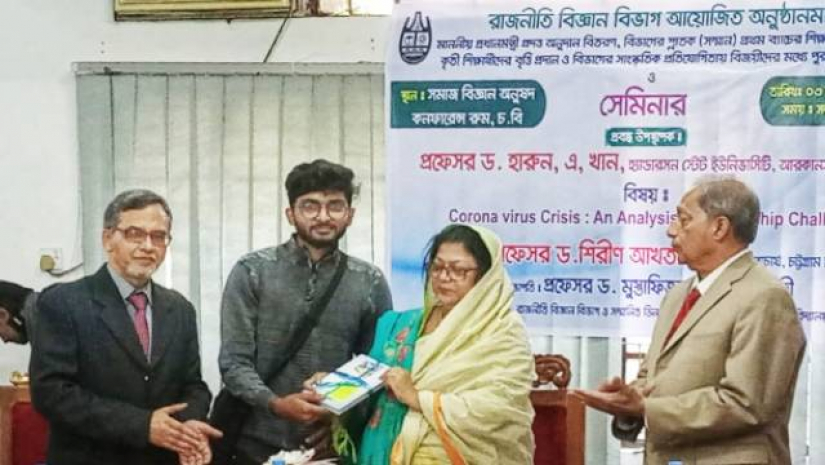 করোনায় নেতৃত্বের চ্যালেঞ্জ পর্যালোচনা শীর্ষক সেমিনার 