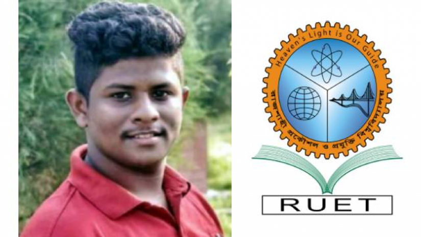 রুয়েট শিক্ষার্থী মাসরুফ মুহিত