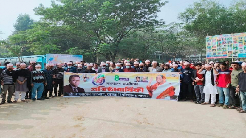 কুমিল্লা বিশ্ববিদ্যালয় শাখা ছাত্রলীগ