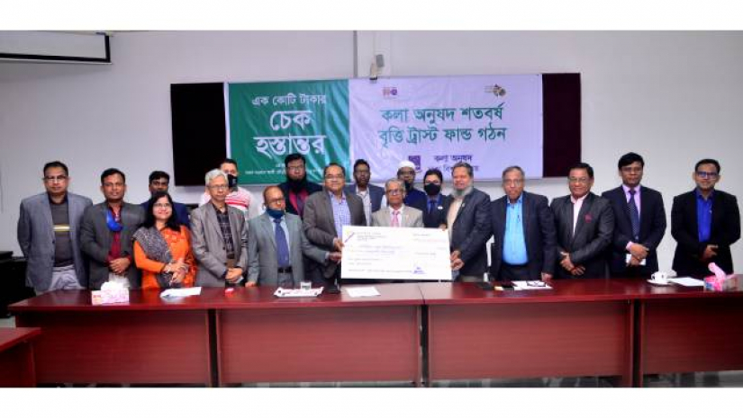 ‘কলা অনুষদ শতবর্ষ বৃত্তি ট্রাস্ট ফান্ড’