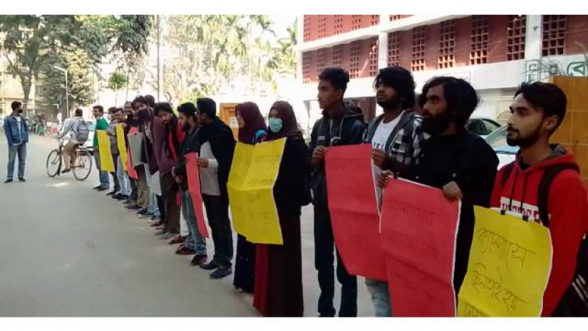 কেন্দ্রীয় গ্রন্থাগারের সামনে আয়োজিত মানববন্ধনে