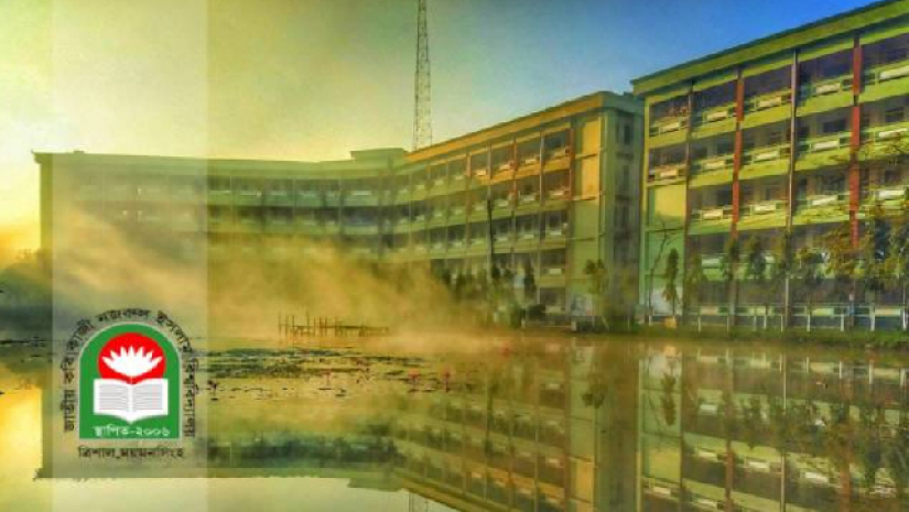 নজরুল বিশ্ববিদ্যালয়ে ভর্তি সাক্ষাৎকার কাল থেকে 