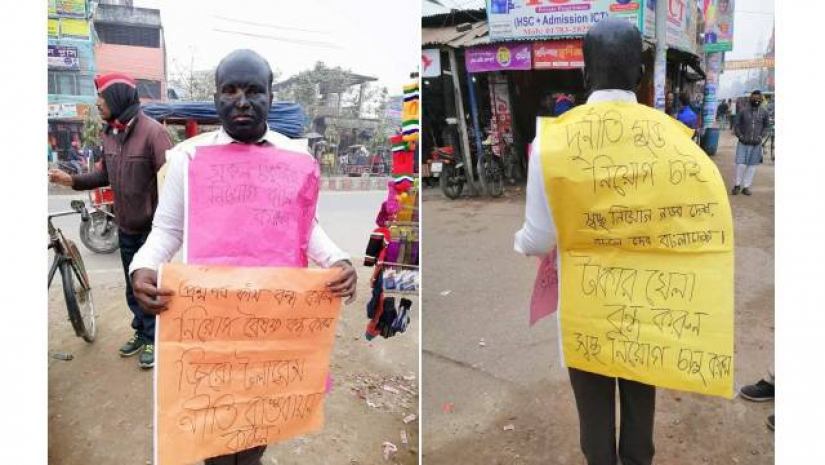 বেকারত্বের ঘানি টানতে টানতে হতাশ হয়ে দুর্নীতির প্রতিবাদে রাস্তায় নামেন তিনি