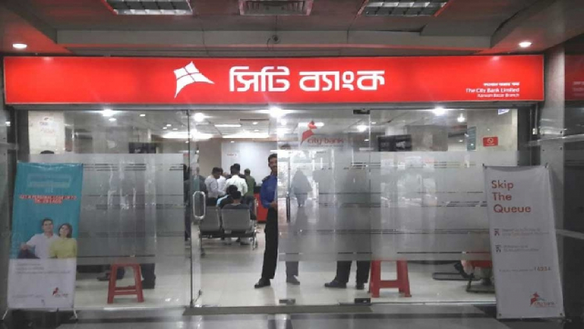 দি সিটি ব্যাংক লিমিটেড