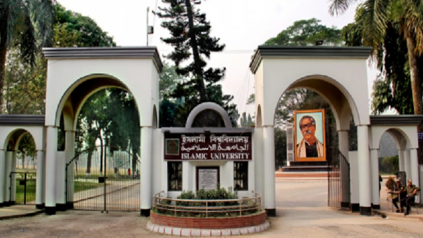 ইসলামী বিশ্ববিদ্যালয়