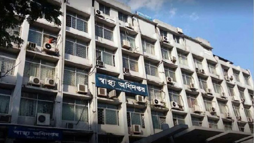 স্বাস্থ্য অধিদপ্তর