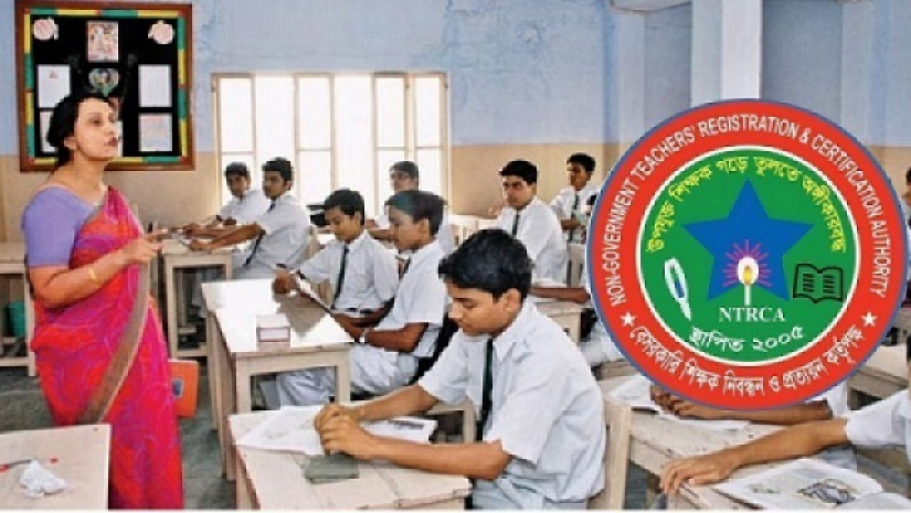 শিক্ষকদের পুলিশ ভেরিফিকেশন