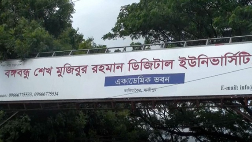 বঙ্গবন্ধু শেখ মুজিবুর রহমান ডিজিটাল ইউনিভার্সিটি