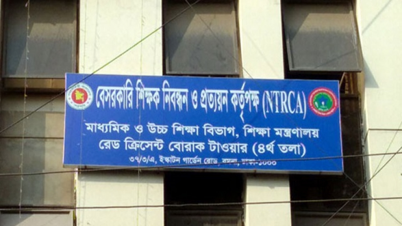 বেসরকারি শিক্ষকি নিবন্ধন ও প্রত্যয়ন কর্তৃপক্ষ