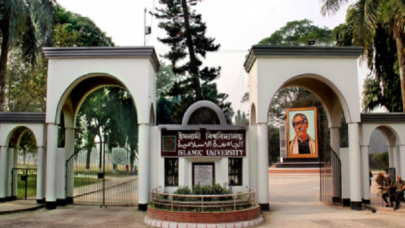 ইসলামী বিশ্ববিদ্যালয়