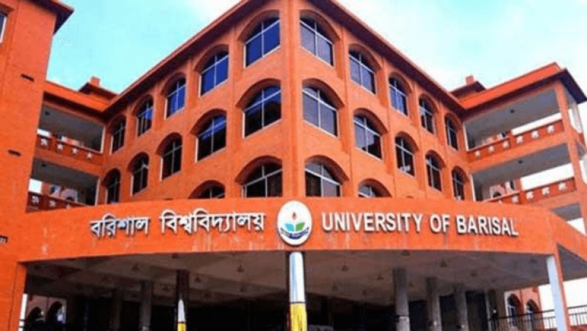 বরিশাল বিশ্ববিদ্যালয়