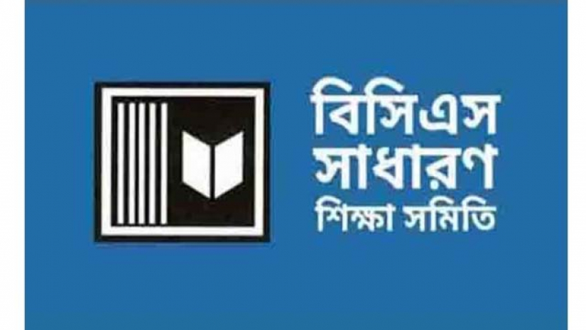 বিসিএস সাধারণ শিক্ষা সমিতি