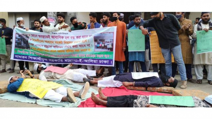 শিক্ষার্থীদের আন্দোলন