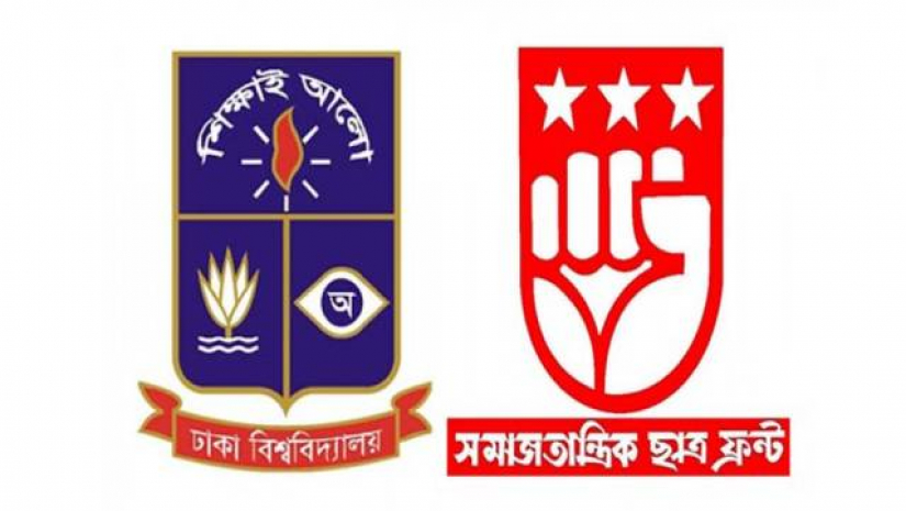 ঢাবি ও ছাত্র ফ্রন্ট