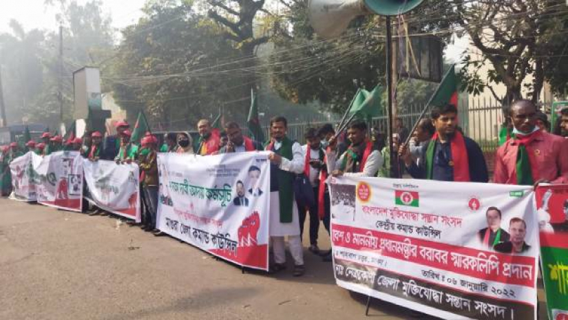 জাতীয় জাদুঘরের সামনে সংগঠনের কেন্দ্রীয় কমান্ড কাউন্সিলের আয়োজনে এই কর্মসূচি পালিত হয়