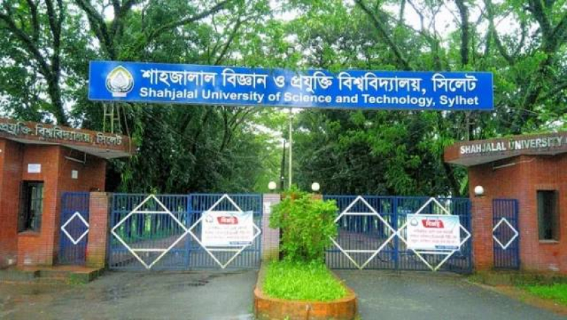শাহজালাল বিজ্ঞান ও প্রযুক্তি বিশ্ববিদ্যালয়