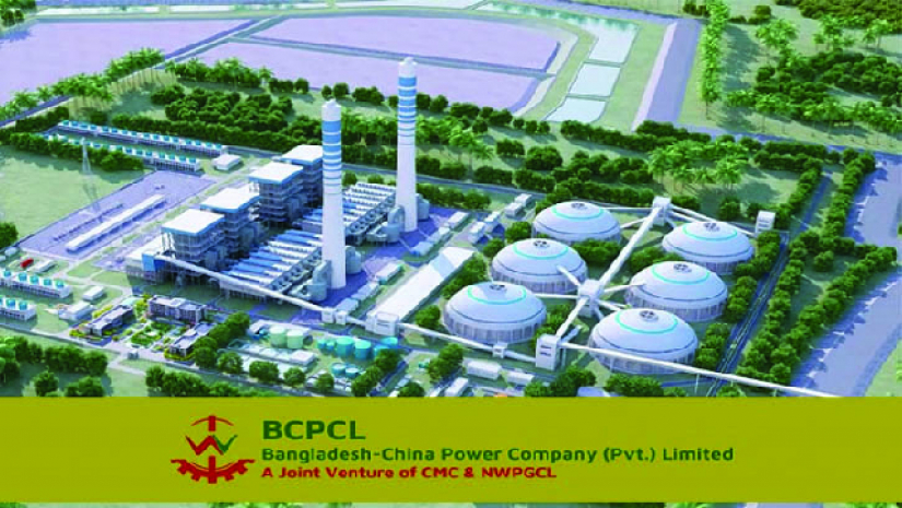 বাংলাদেশ-চায়না পাওয়ার কোম্পানি (প্রা:) লিমিটেড