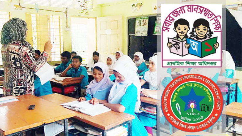 স্কুল-কলেজে দেড় লাখ শিক্ষক সংকট