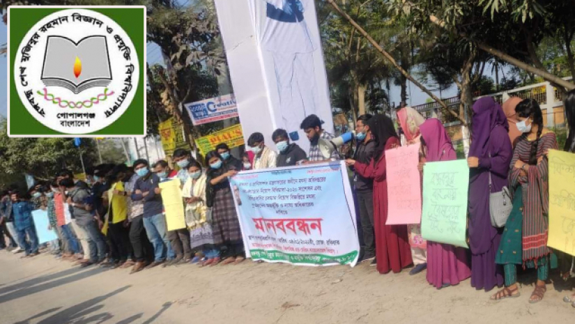 মানববন্ধনে বশেমুরবিপ্রবি শিক্ষার্থীরা