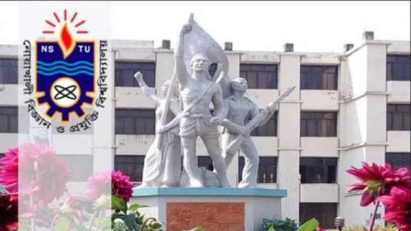 নোয়াখালী বিজ্ঞান ও প্রযুক্তি বিশ্ববিদ্যালয়