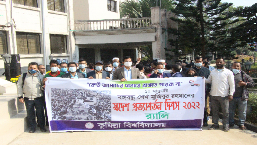 স্বদেশ প্রত্যাবর্তন দিবস উপলক্ষে আনন্দ শোভাযাত্রা 