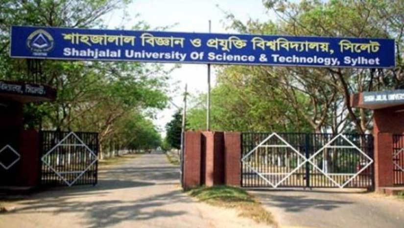শাহজালাল বিজ্ঞান ও প্রযুক্তি বিশ্ববিদ্যালয়