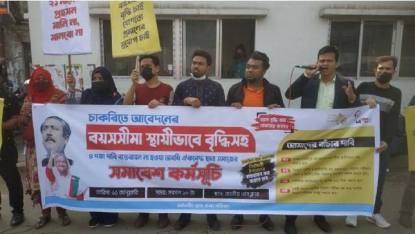 ৪ দফা দাবিতে সমাবেশ
