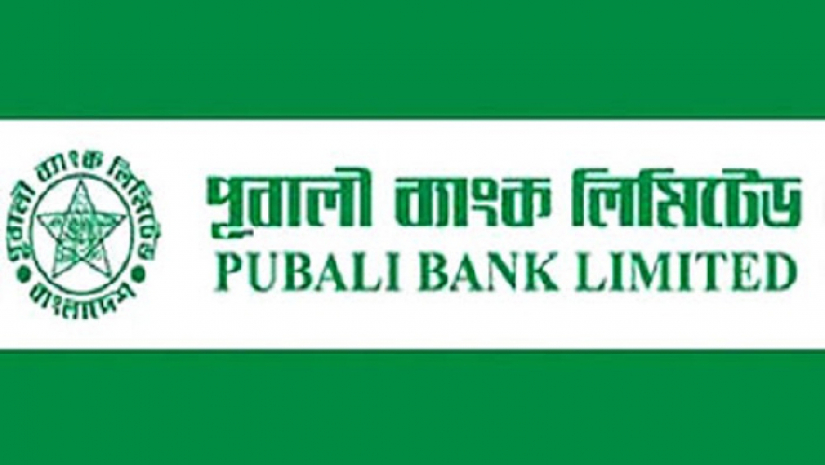 পূবালী ব্যাংক লোগো