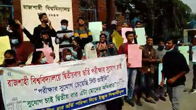রাবিতে দ্বিতীয়বার ভর্তির দাবিতে সমাবেশ