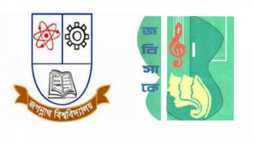 জগন্নাথ বিশ্ববিদ্যালয় ও সাংস্কৃতিক কেন্দ্রের লোগো