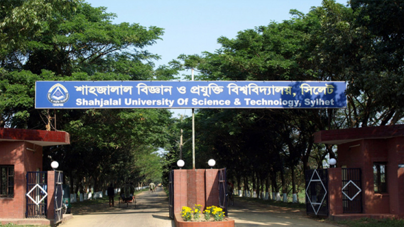 শাহজালাল বিজ্ঞান ও প্রযুক্তি বিশ্ববিদ্যালয়
