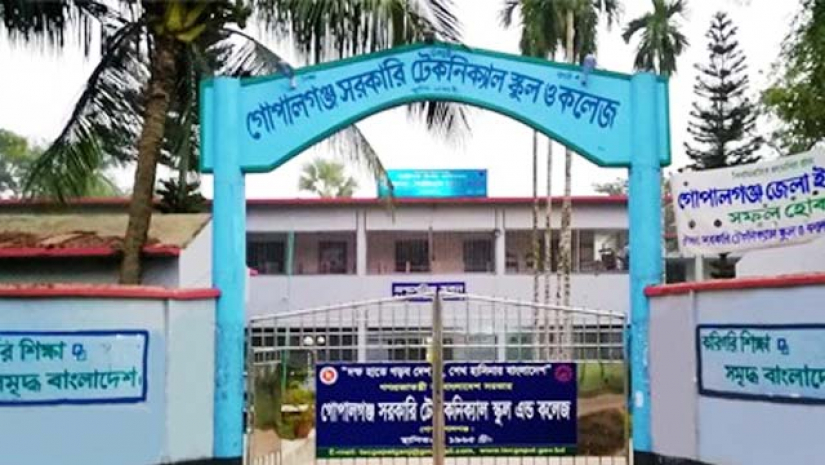 গোপালগঞ্জ টেকনিক্যাল স্কুল অ্যান্ড কলেজ