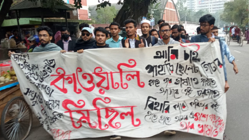 ঢাবিতে ছাত্রলীগের হামলার প্রতিবাদে কাওয়ালী মিছিল