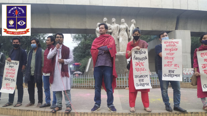 রাজু ভাস্কর্যের পাদদেশে বাংলাদেশ ছাত্র ফেডারেশনের ঢাবি সংসদের প্রতিবাদ সমাবেশ।