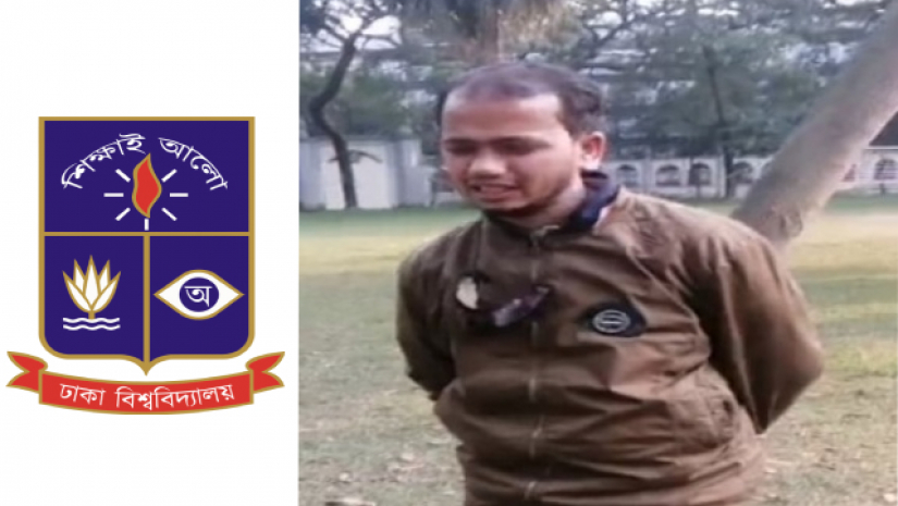 প্রতারক ও ঢাবি লোগো