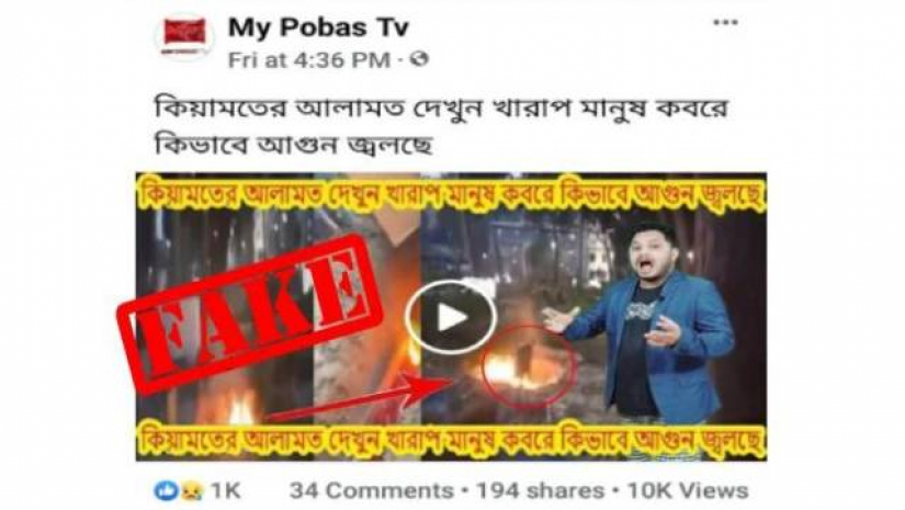 কবরস্থানের খাদেম, স্থানীয় লোকজন এবং আইনশৃঙ্খলা বাহিনী এটি অলৌকিক কোন ঘটনা নয় বলে জানায়