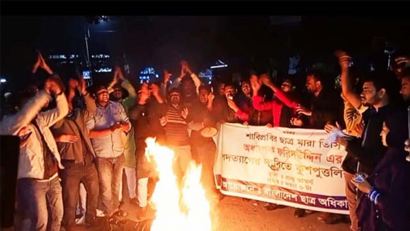 ঢাবিতে কুশপুত্তলিকা দাহ